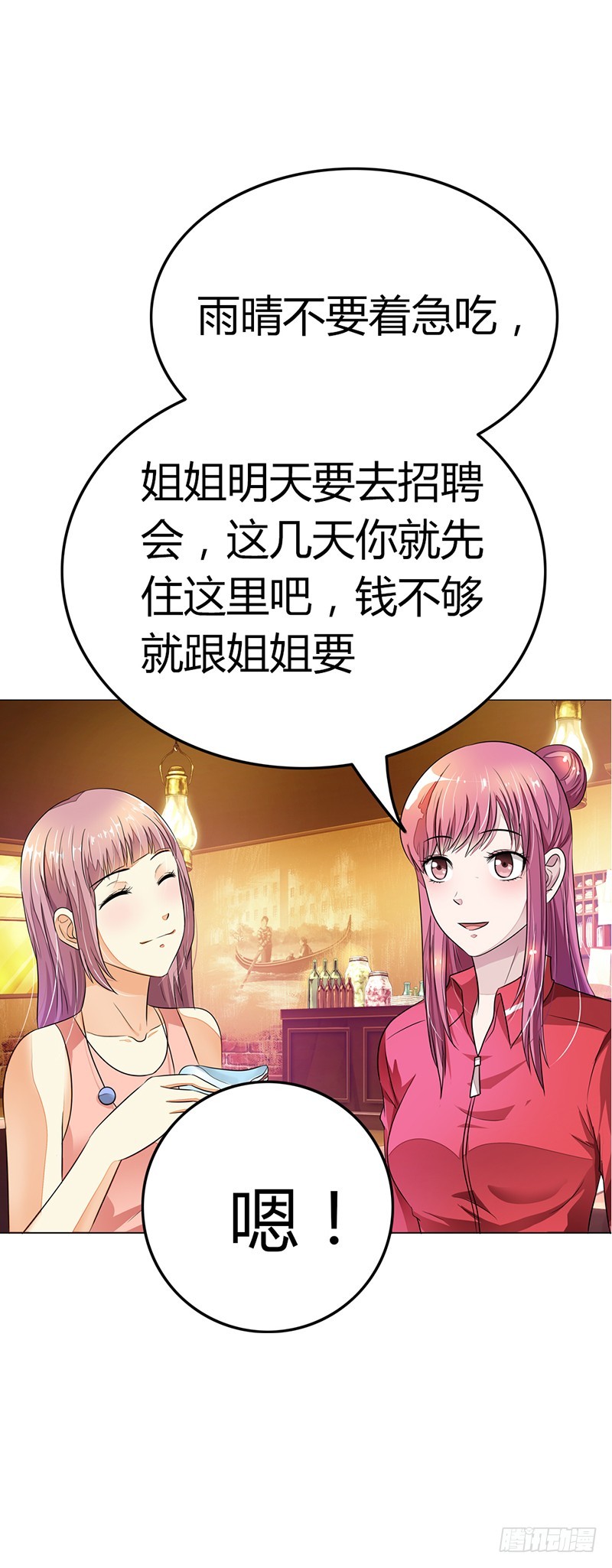 《浪漫的身体》遭人陷害 第6页