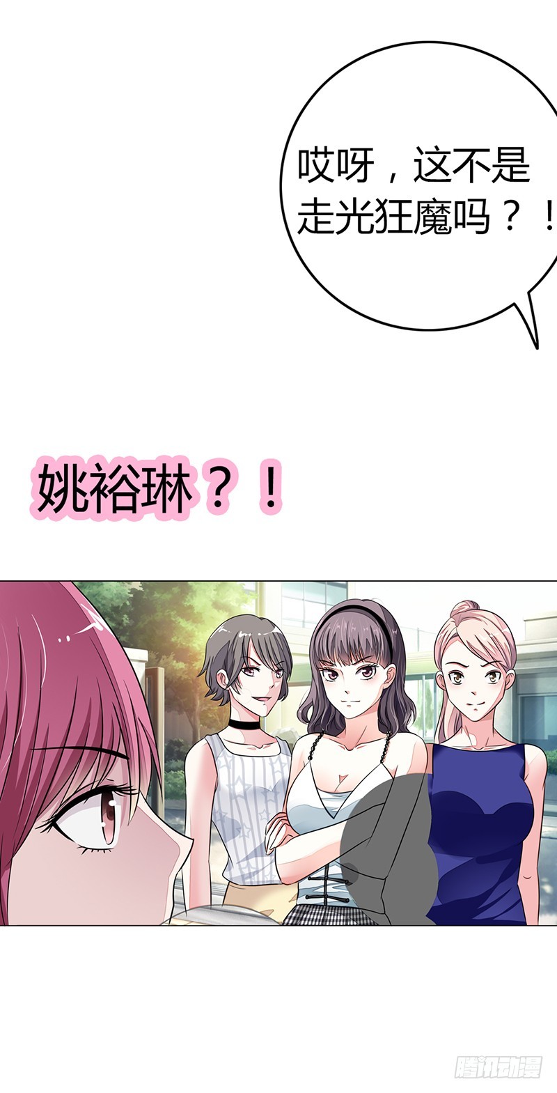 《浪漫的身体》遭人陷害 第9页