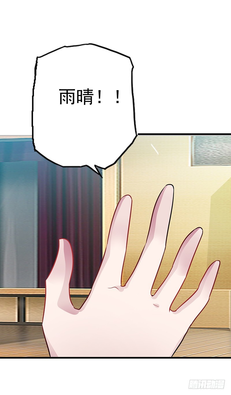 《浪漫的身体》你居然报警？ 第11页