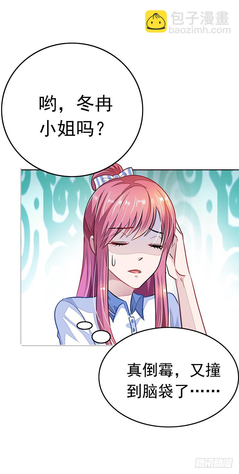 《浪漫的身体》你居然报警？ 第12页