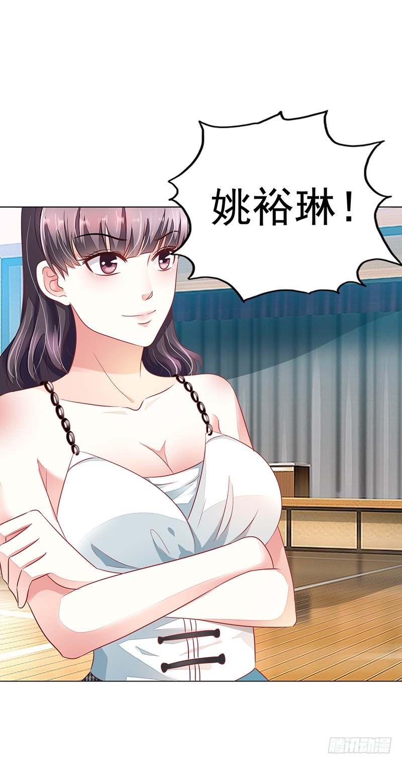 《浪漫的身体》你居然报警？ 第13页