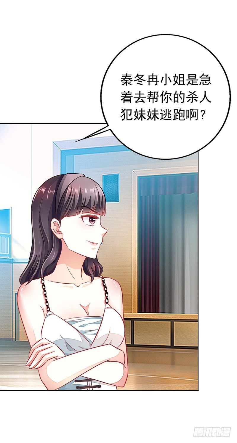 《浪漫的身体》你居然报警？ 第14页
