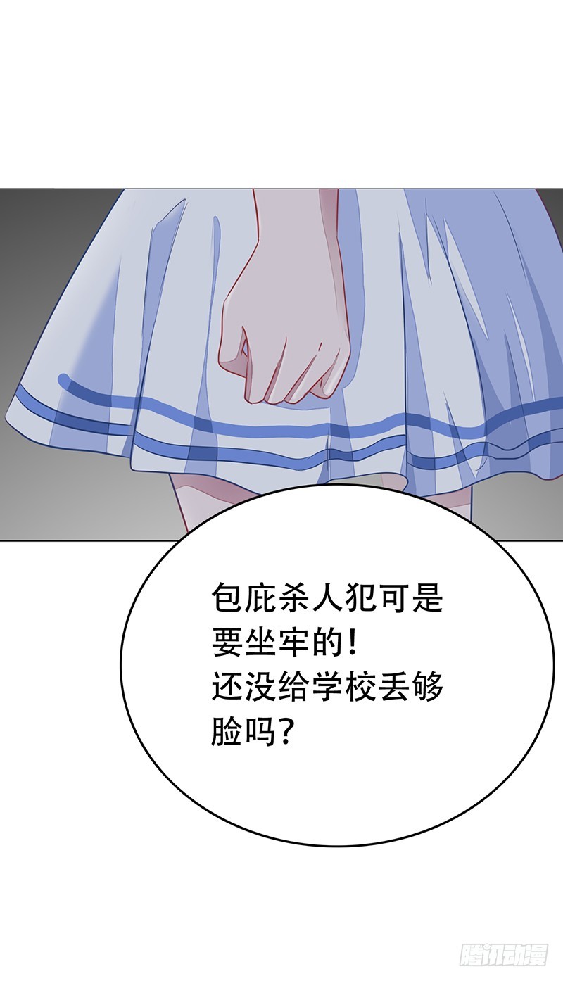 《浪漫的身体》你居然报警？ 第16页