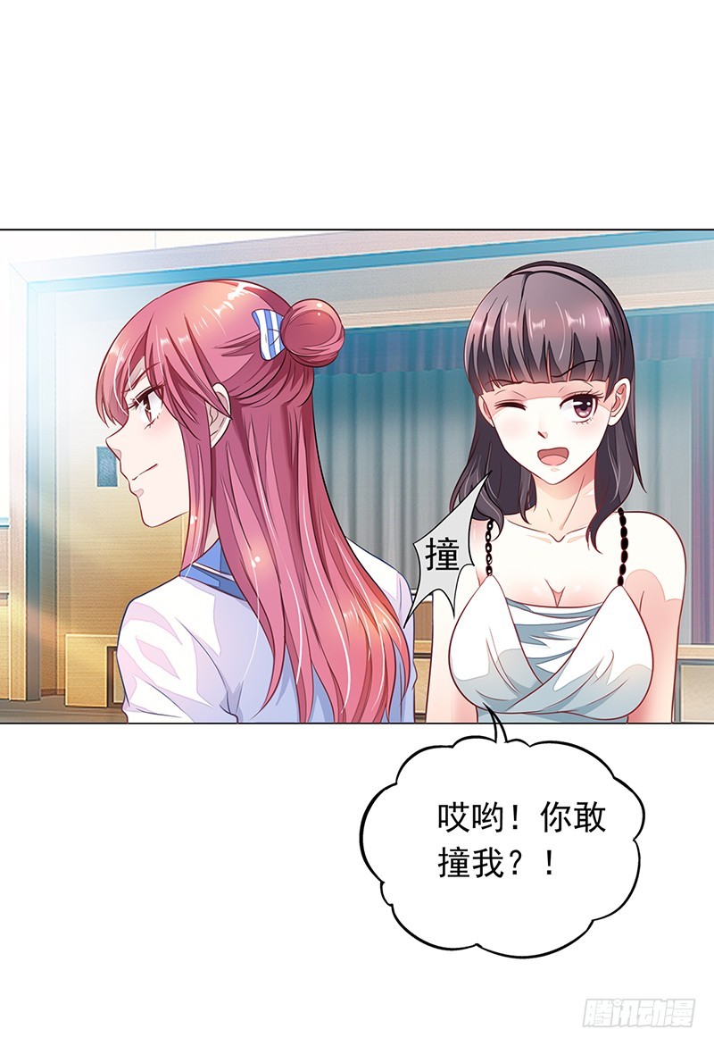 《浪漫的身体》你居然报警？ 第17页