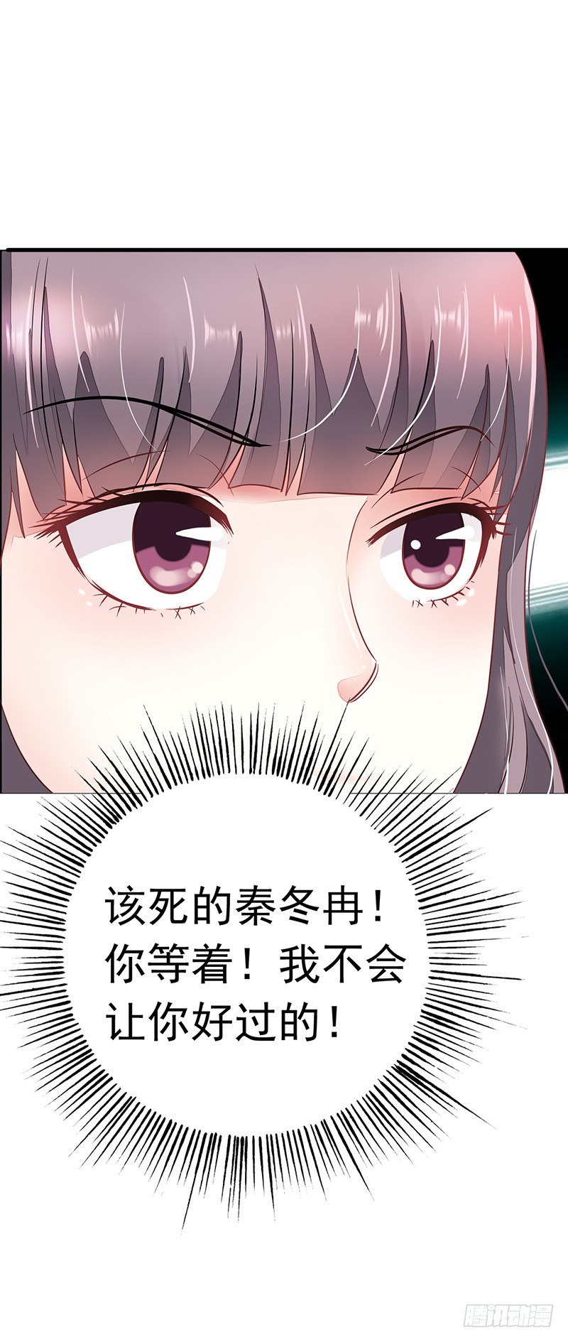 《浪漫的身体》你居然报警？ 第21页