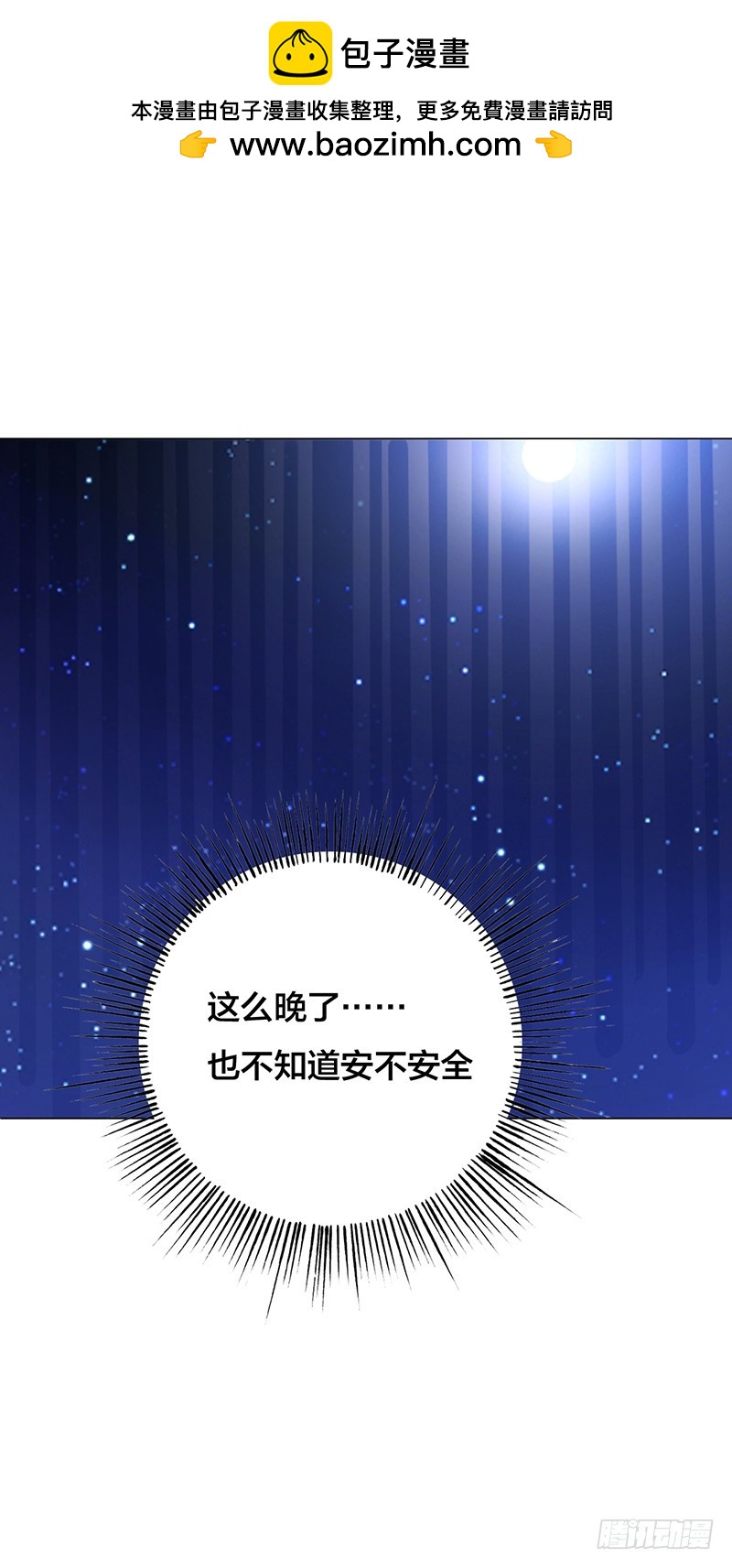《浪漫的身体》你居然报警？ 第24页