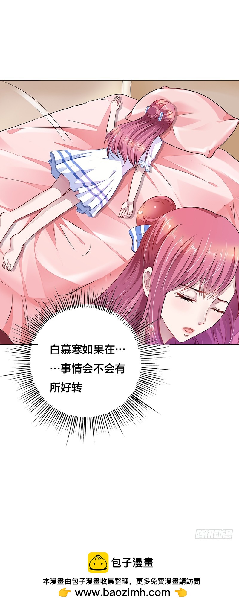 《浪漫的身体》你居然报警？ 第25页
