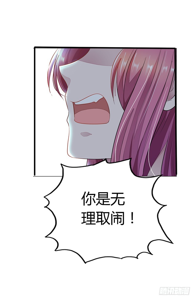 《浪漫的身体》我不是你的囚犯 第11页