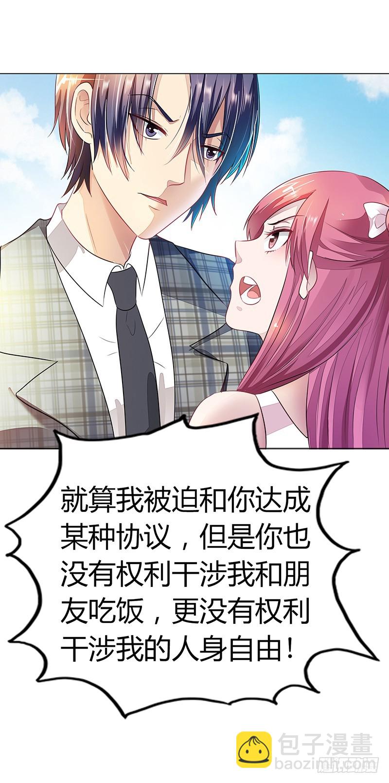 《浪漫的身体》我不是你的囚犯 第12页
