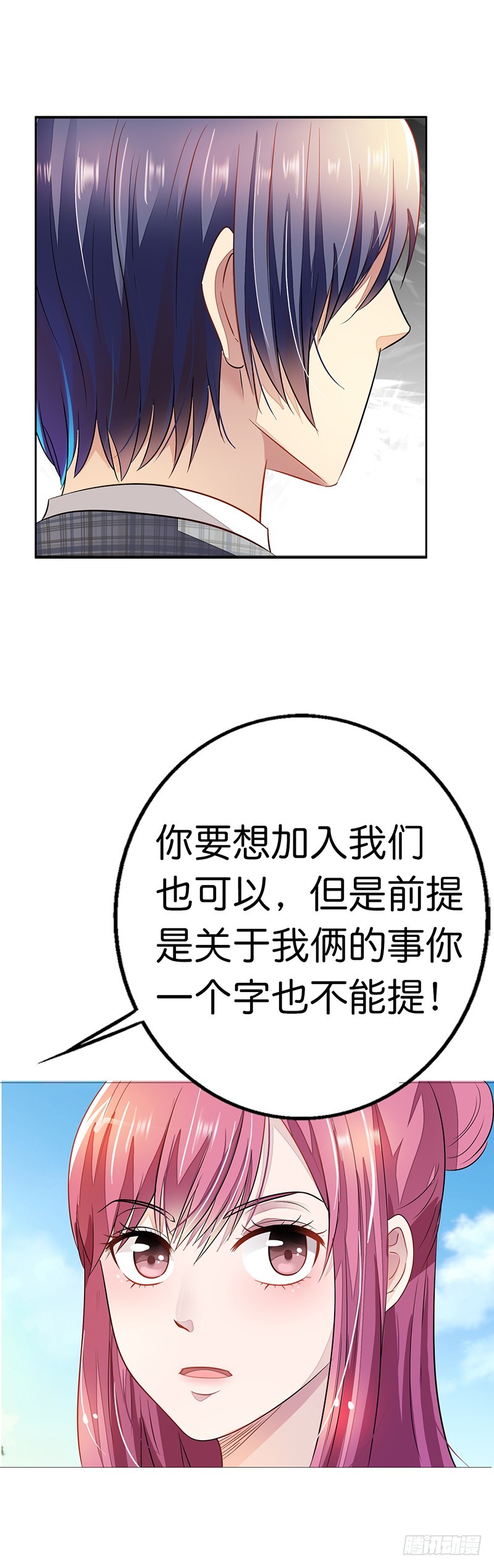 《浪漫的身体》我不是你的囚犯 第17页