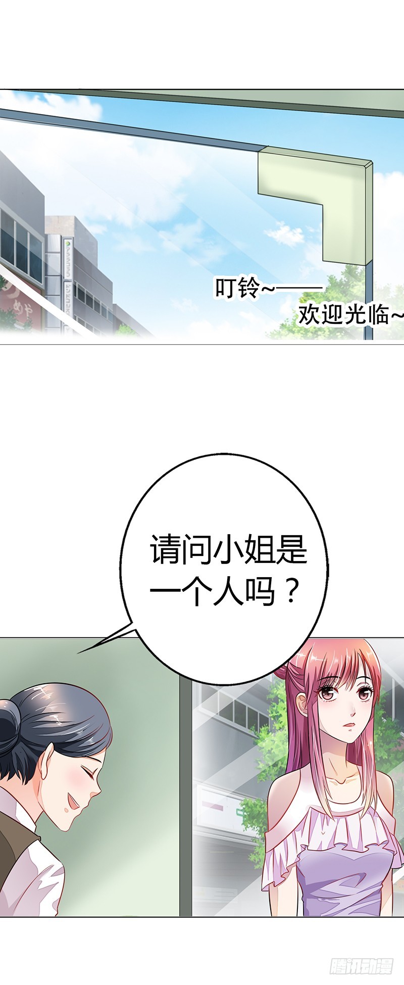 《浪漫的身体》我不是你的囚犯 第18页