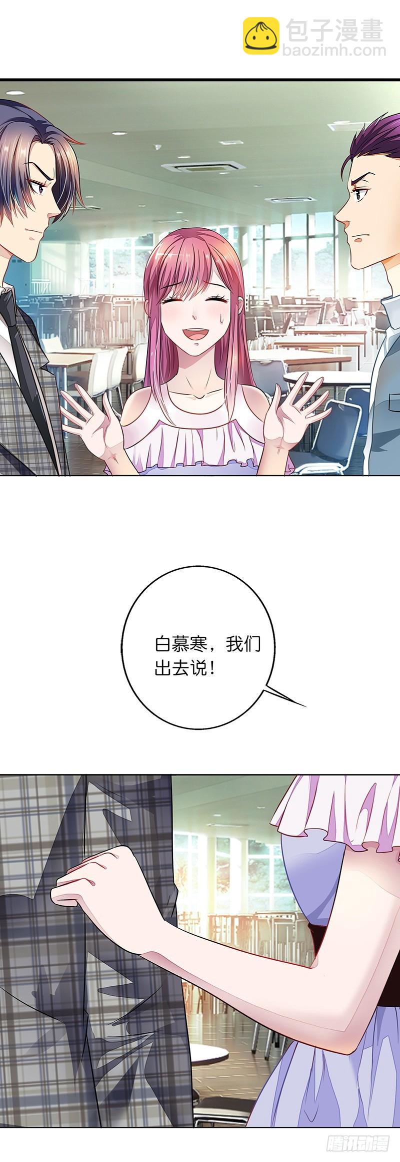 《浪漫的身体》我不是你的囚犯 第4页