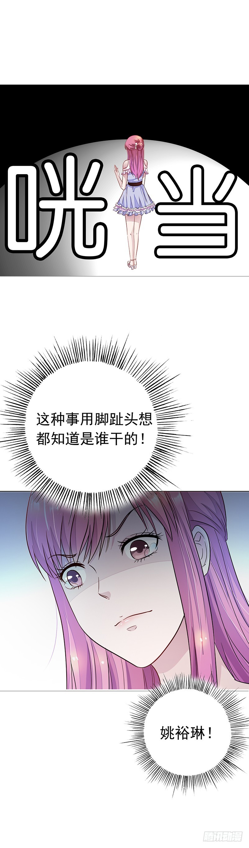 《浪漫的身体》无助 第11页