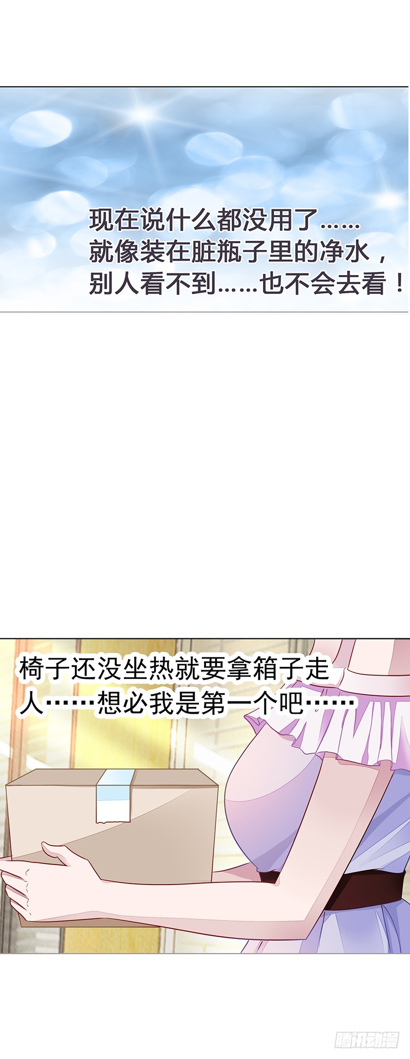 《浪漫的身体》无助 第12页