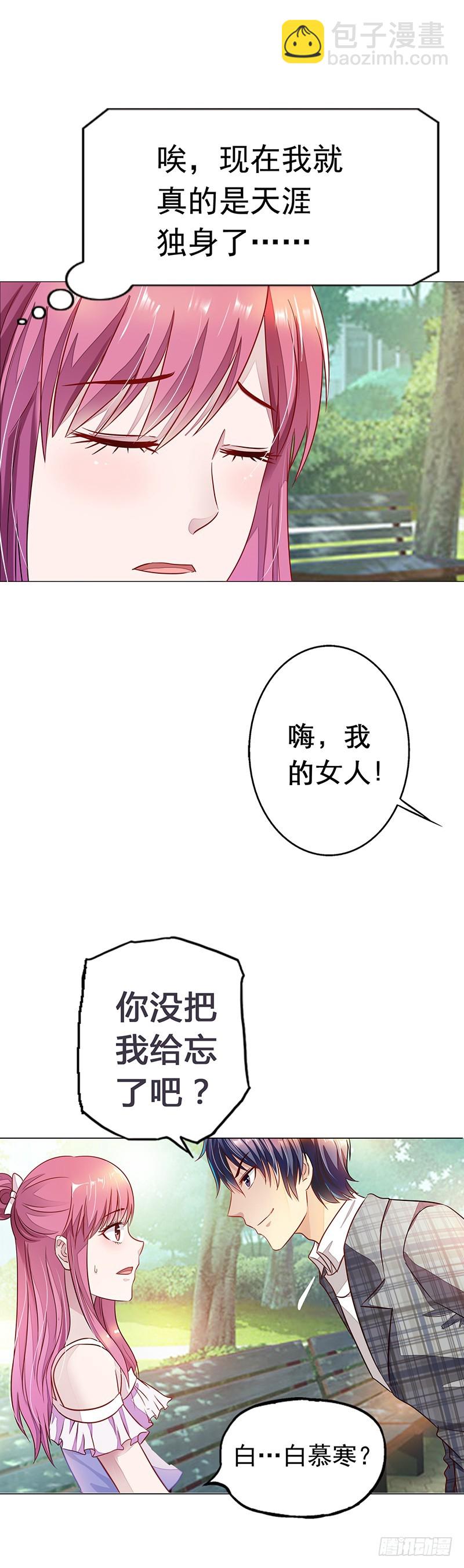 《浪漫的身体》无助 第14页