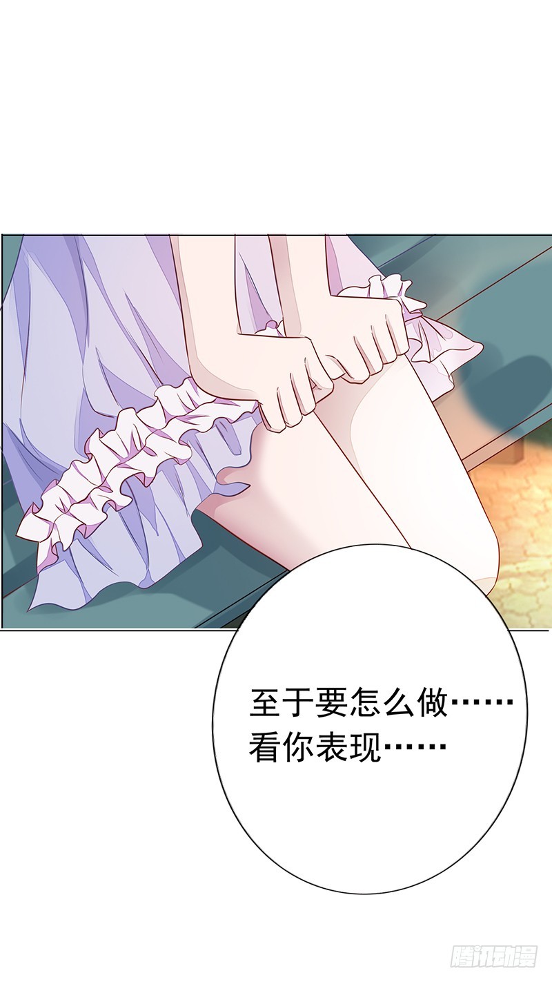 《浪漫的身体》无助 第20页