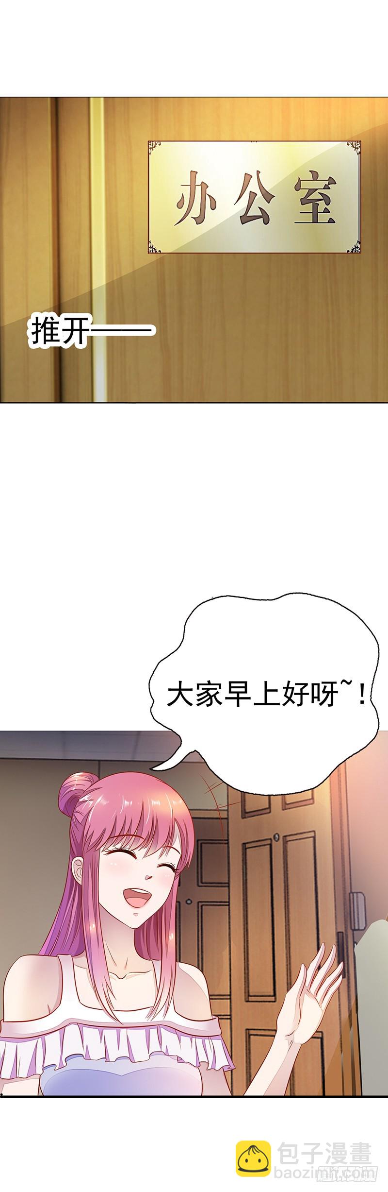 《浪漫的身体》无助 第3页