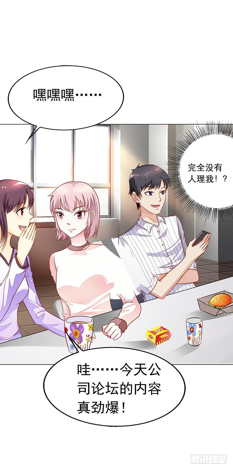 《浪漫的身体》无助 第4页