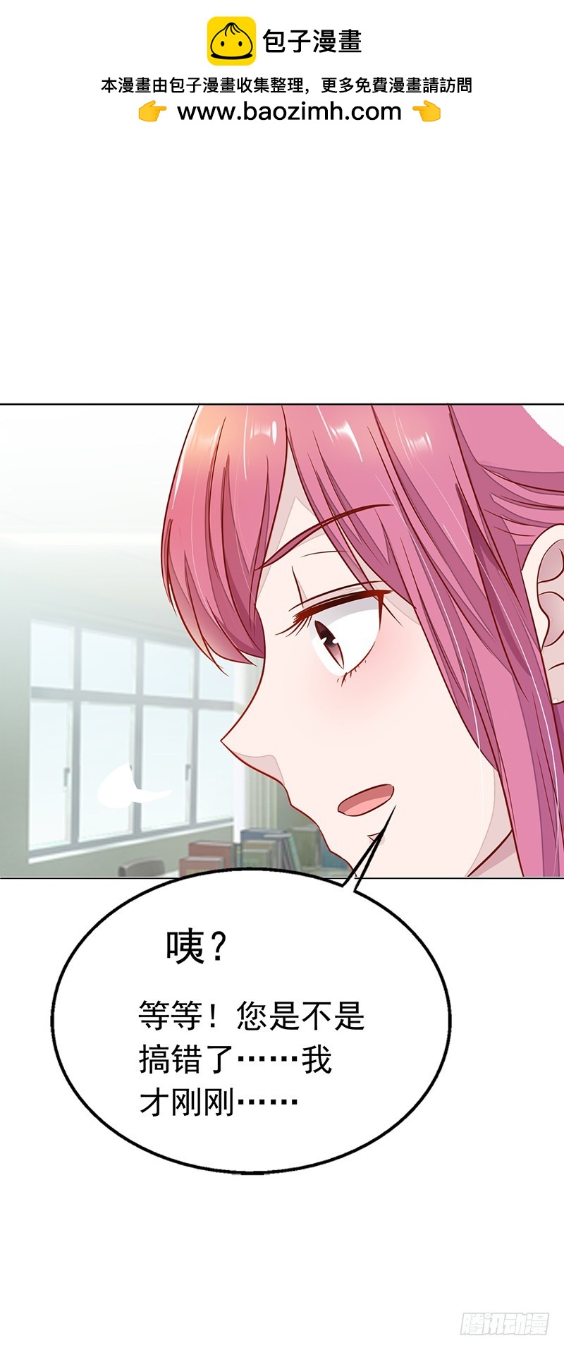《浪漫的身体》无助 第9页