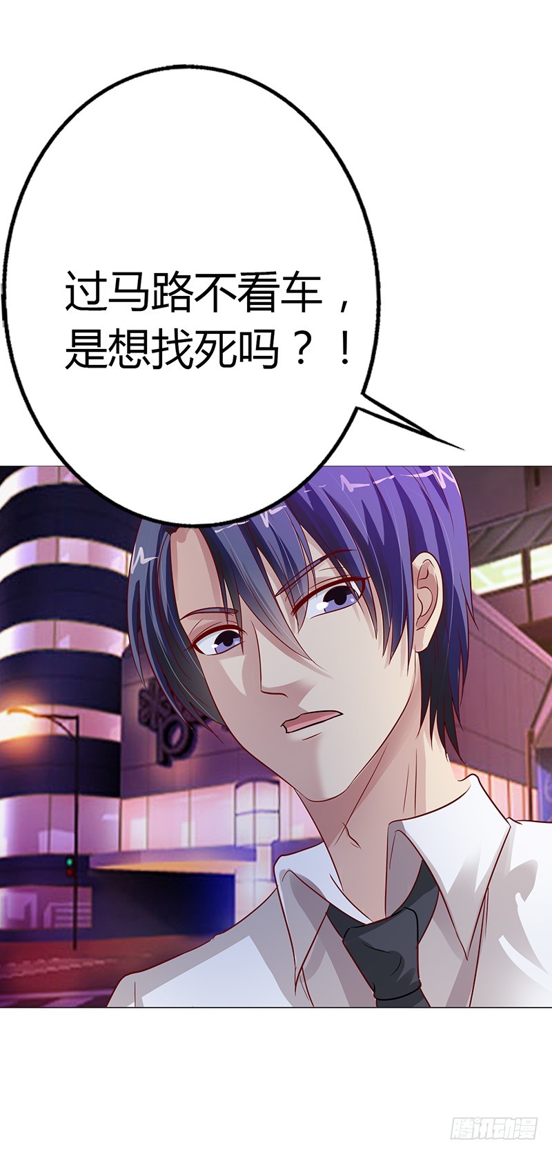 《浪漫的身体》我不想死 第18页