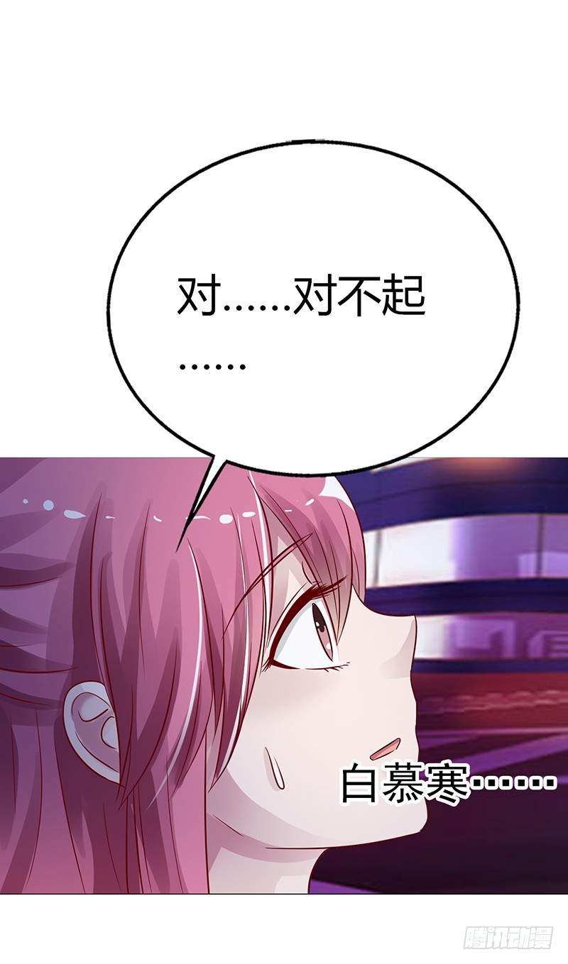 《浪漫的身体》我不想死 第19页