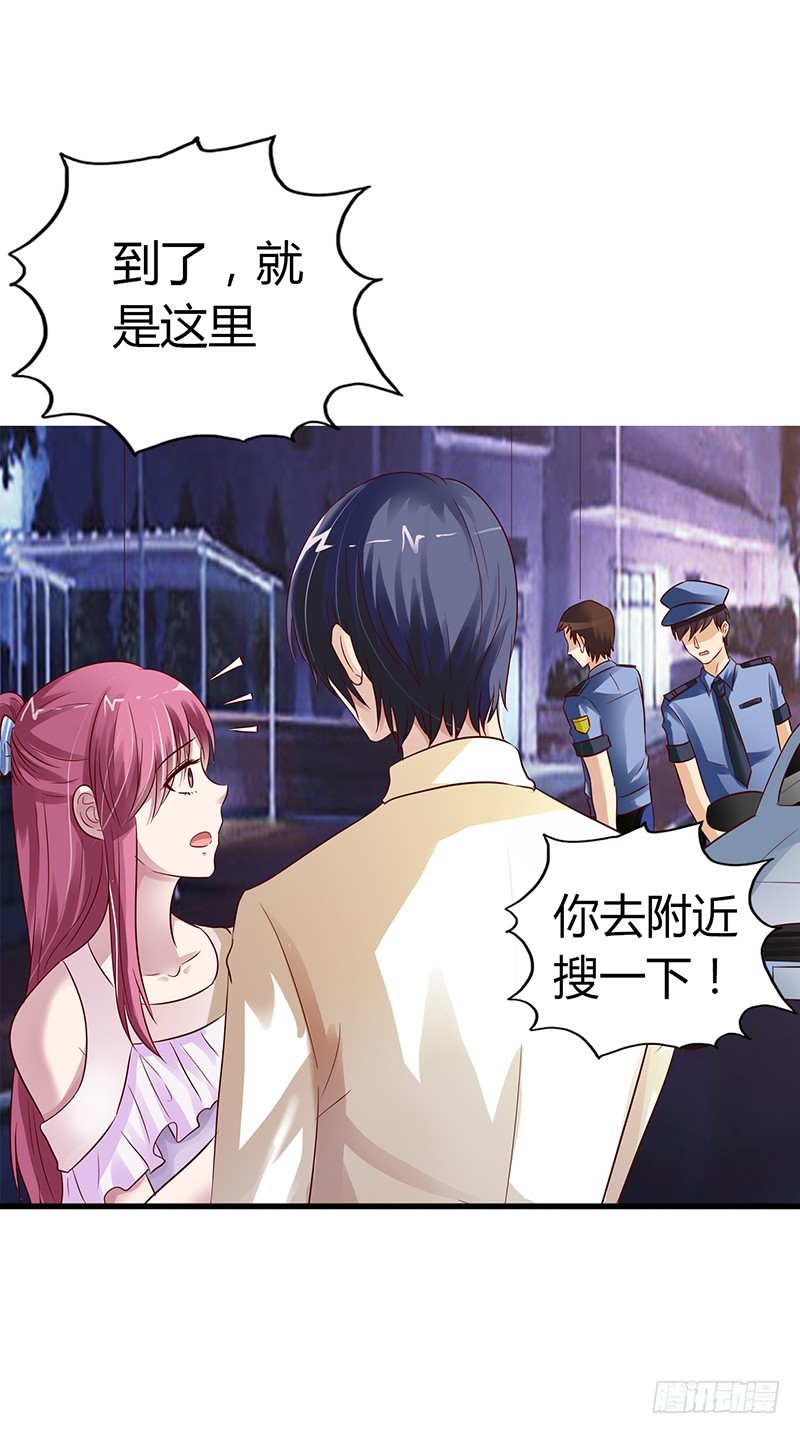 《浪漫的身体》我不想死 第21页