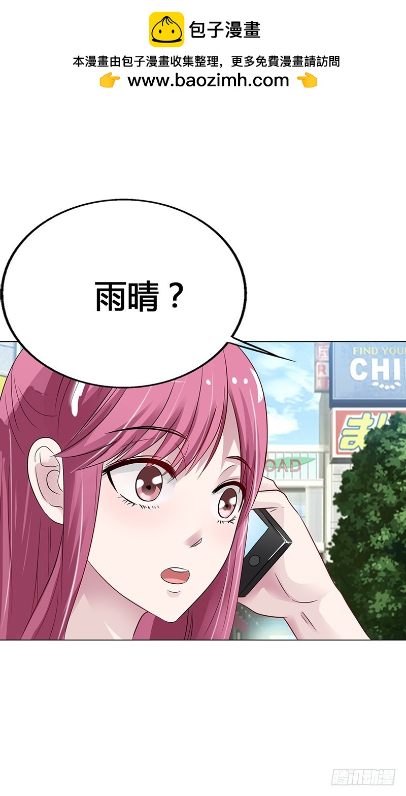 《浪漫的身体》我不想死 第2页