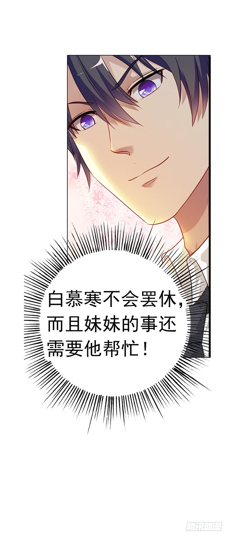 《浪漫的身体》离我的女人远点 第10页