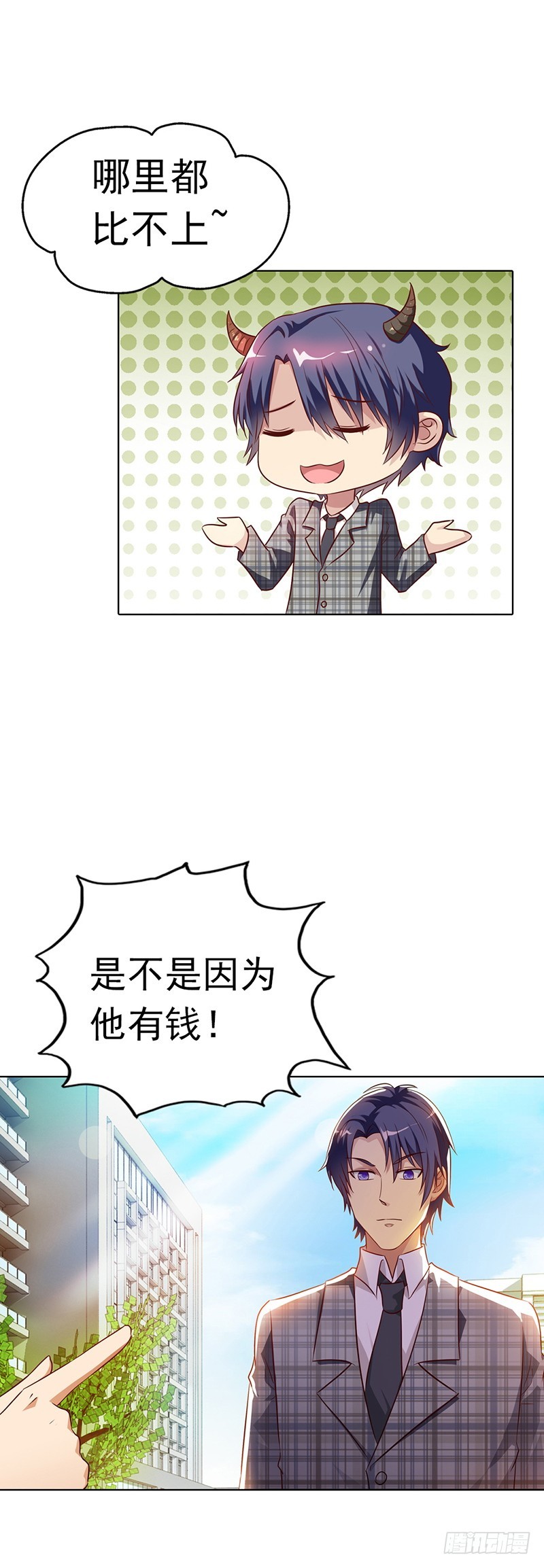 《浪漫的身体》离我的女人远点 第13页