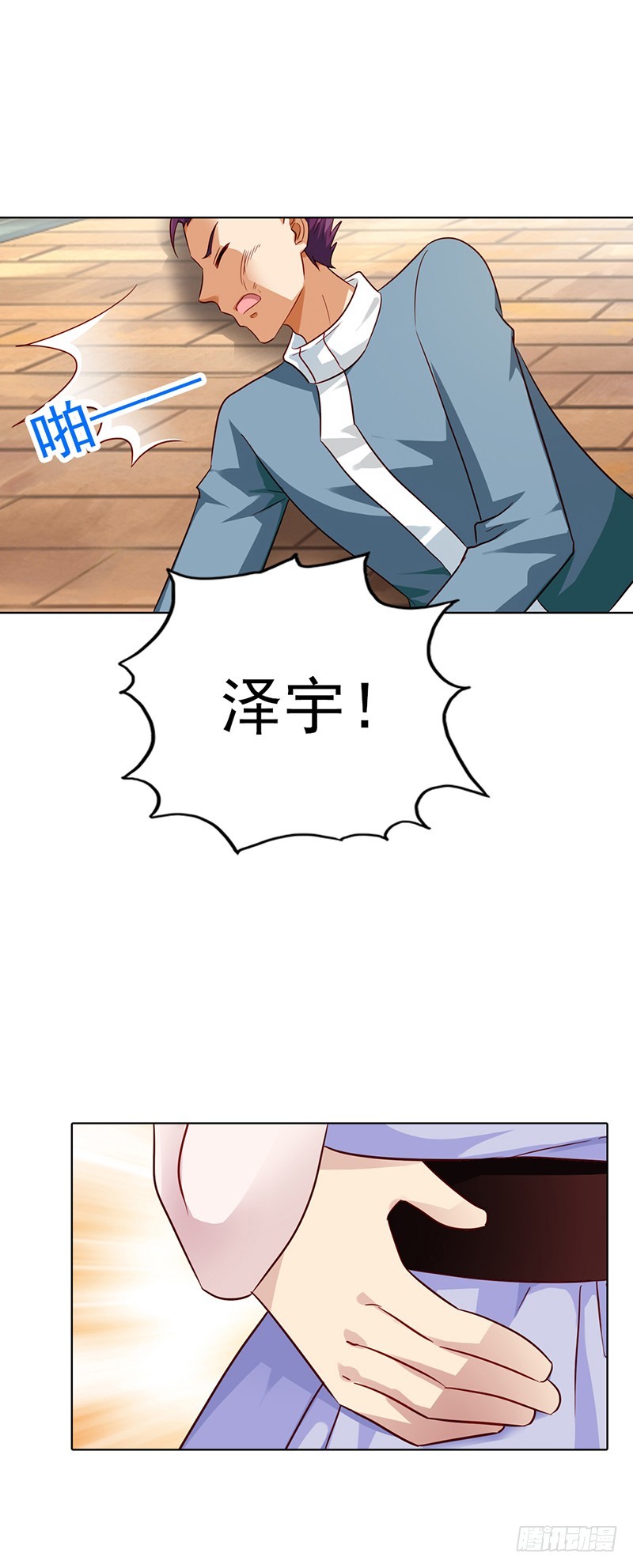 《浪漫的身体》离我的女人远点 第16页