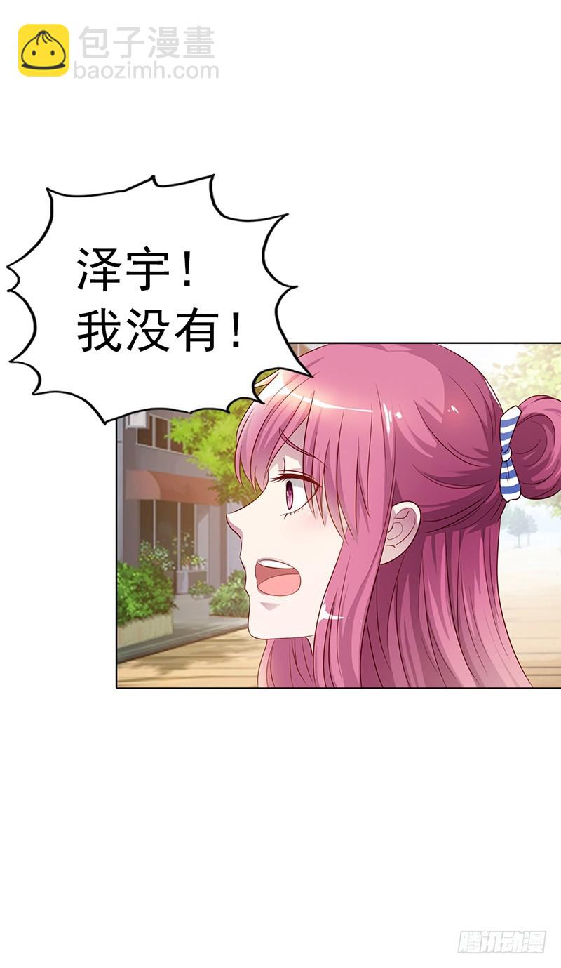 《浪漫的身体》离我的女人远点 第20页