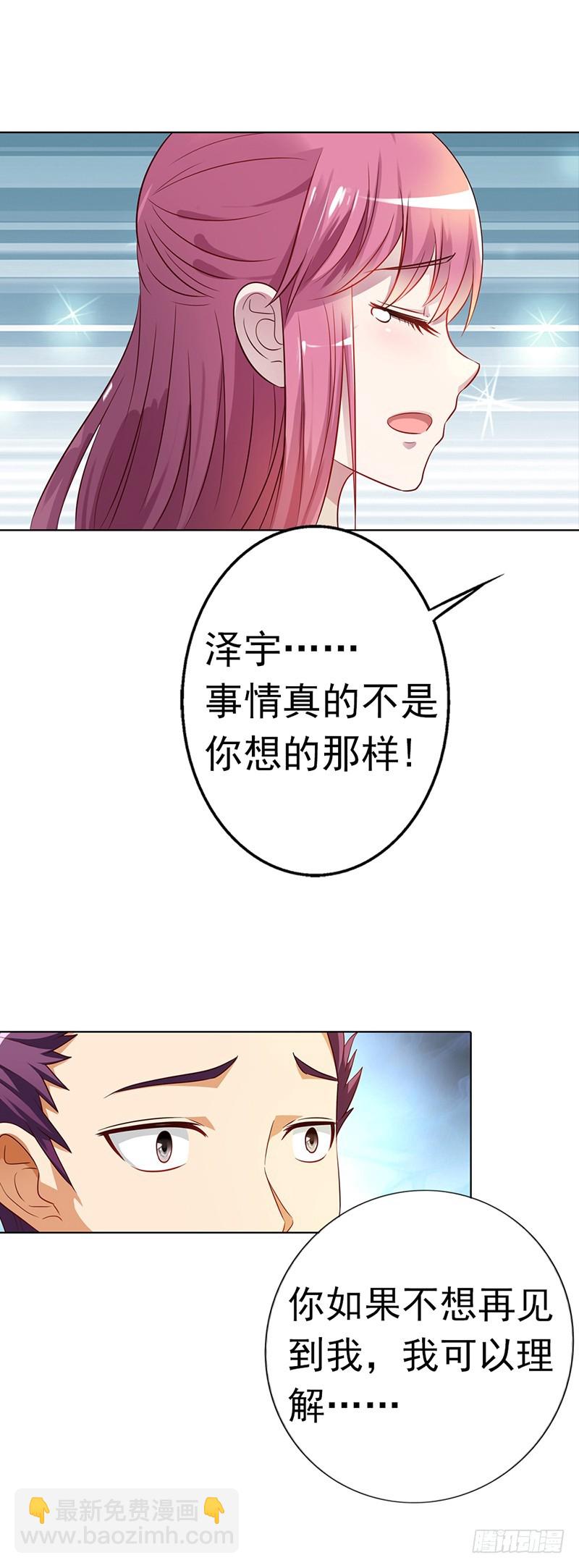 《浪漫的身体》离我的女人远点 第22页