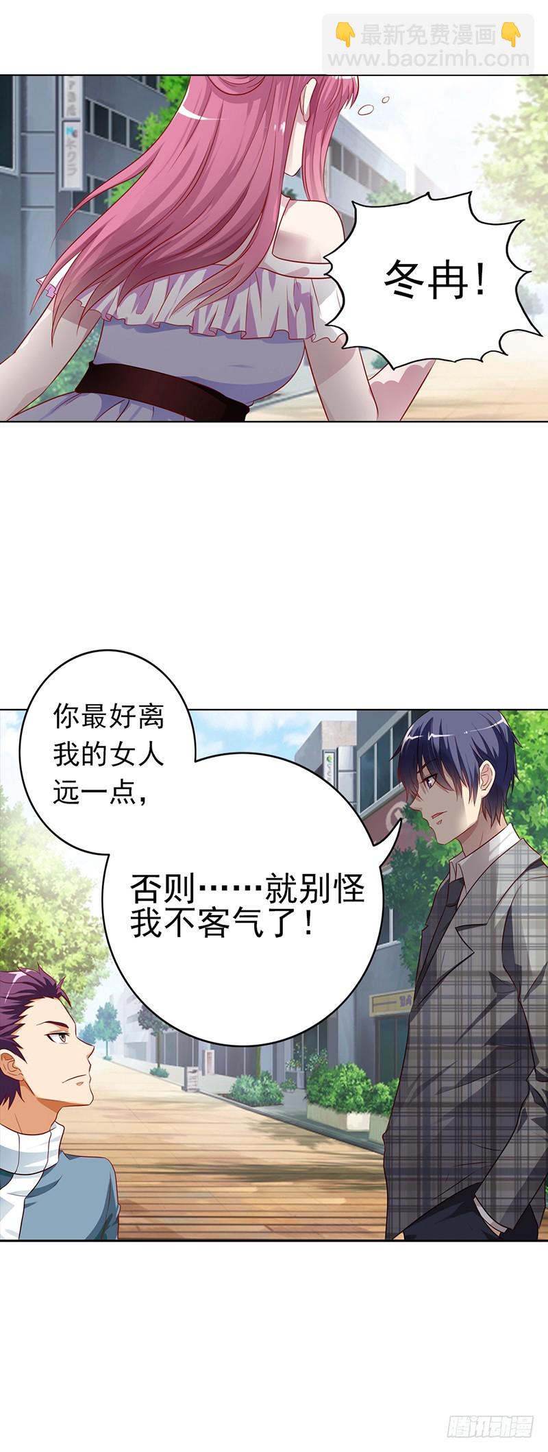 《浪漫的身体》离我的女人远点 第23页