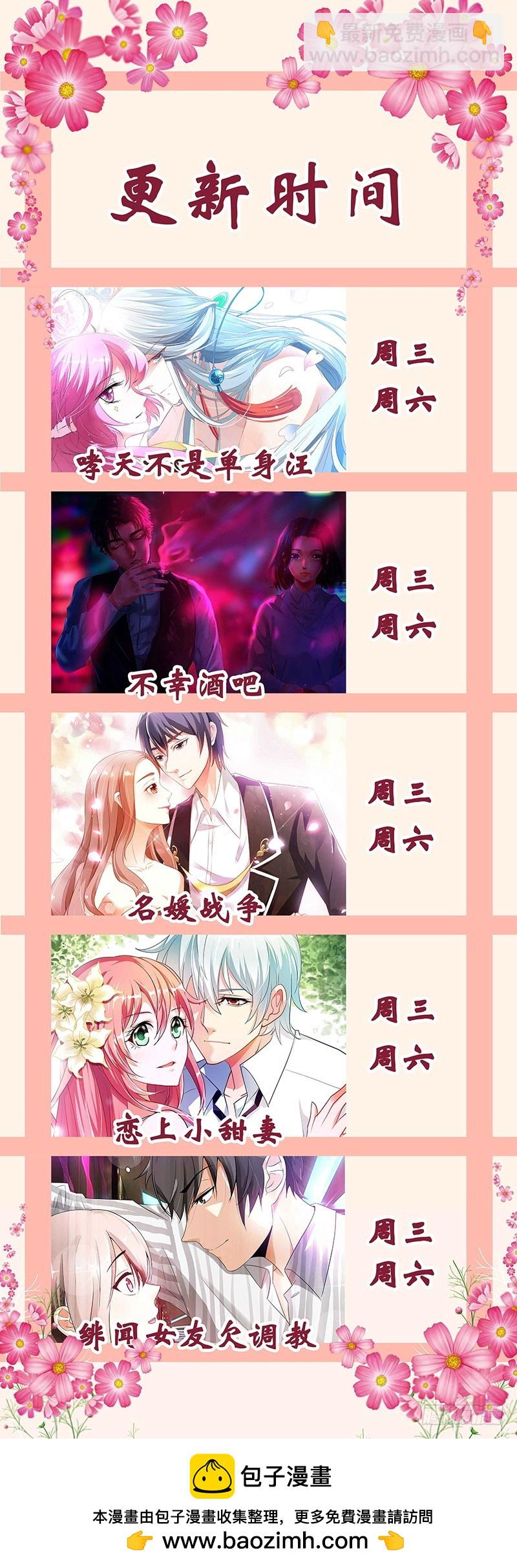《浪漫的身体》离我的女人远点 第24页