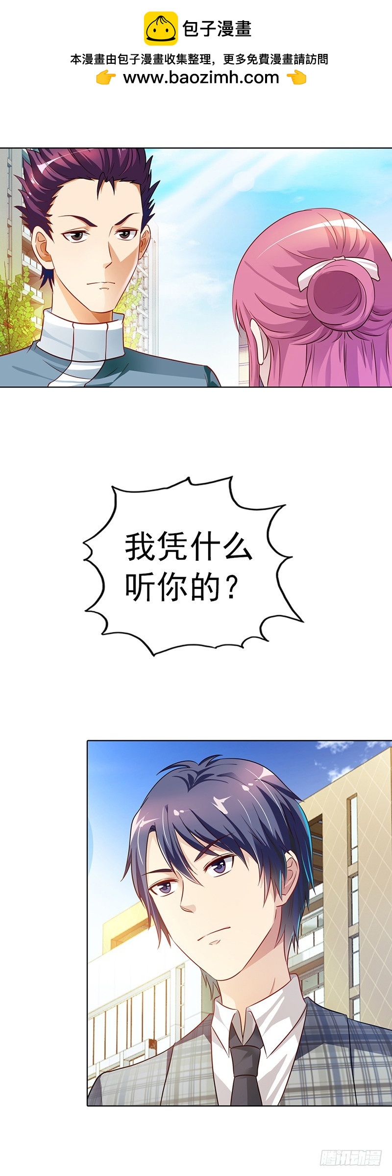《浪漫的身体》离我的女人远点 第2页