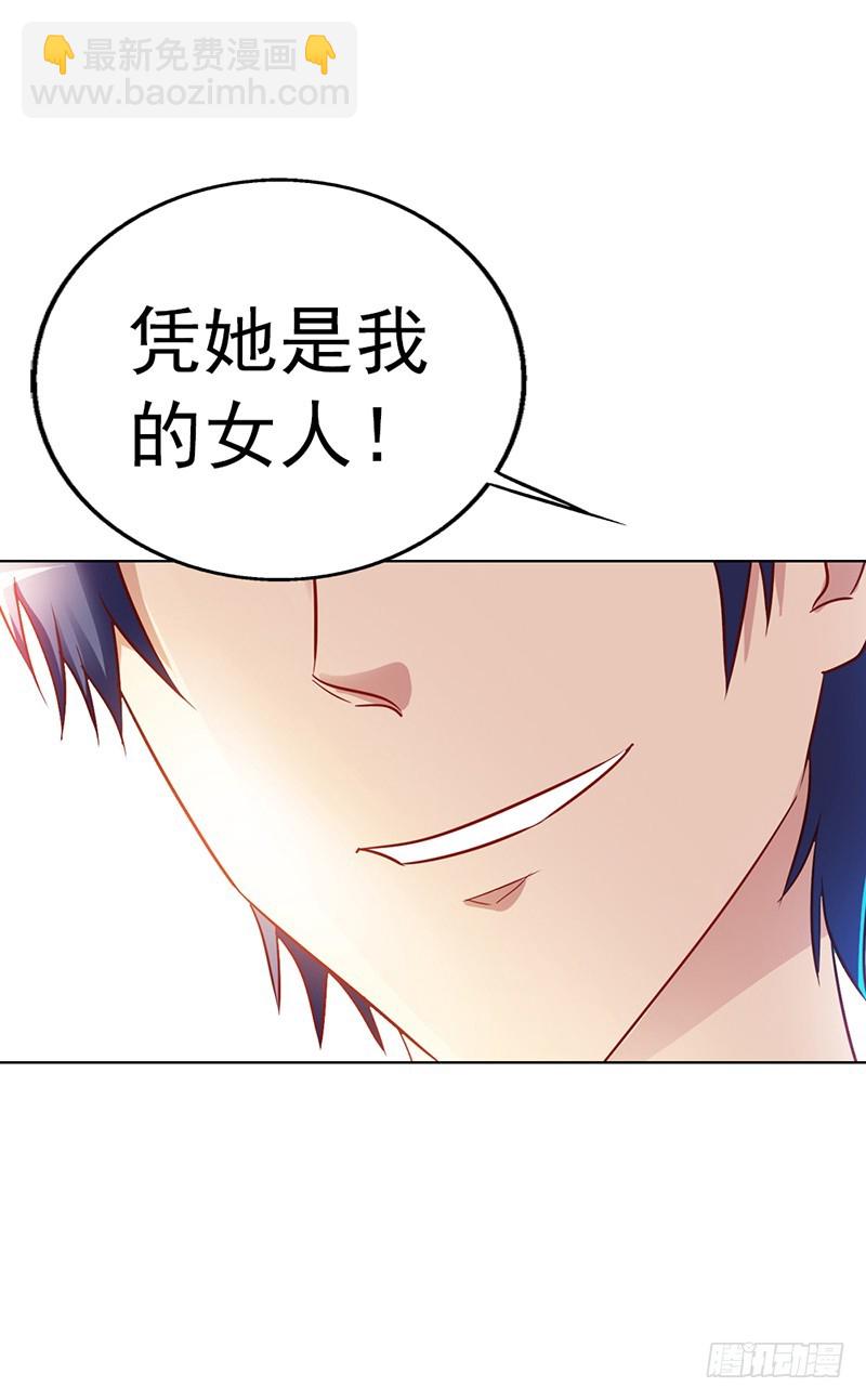 《浪漫的身体》离我的女人远点 第3页