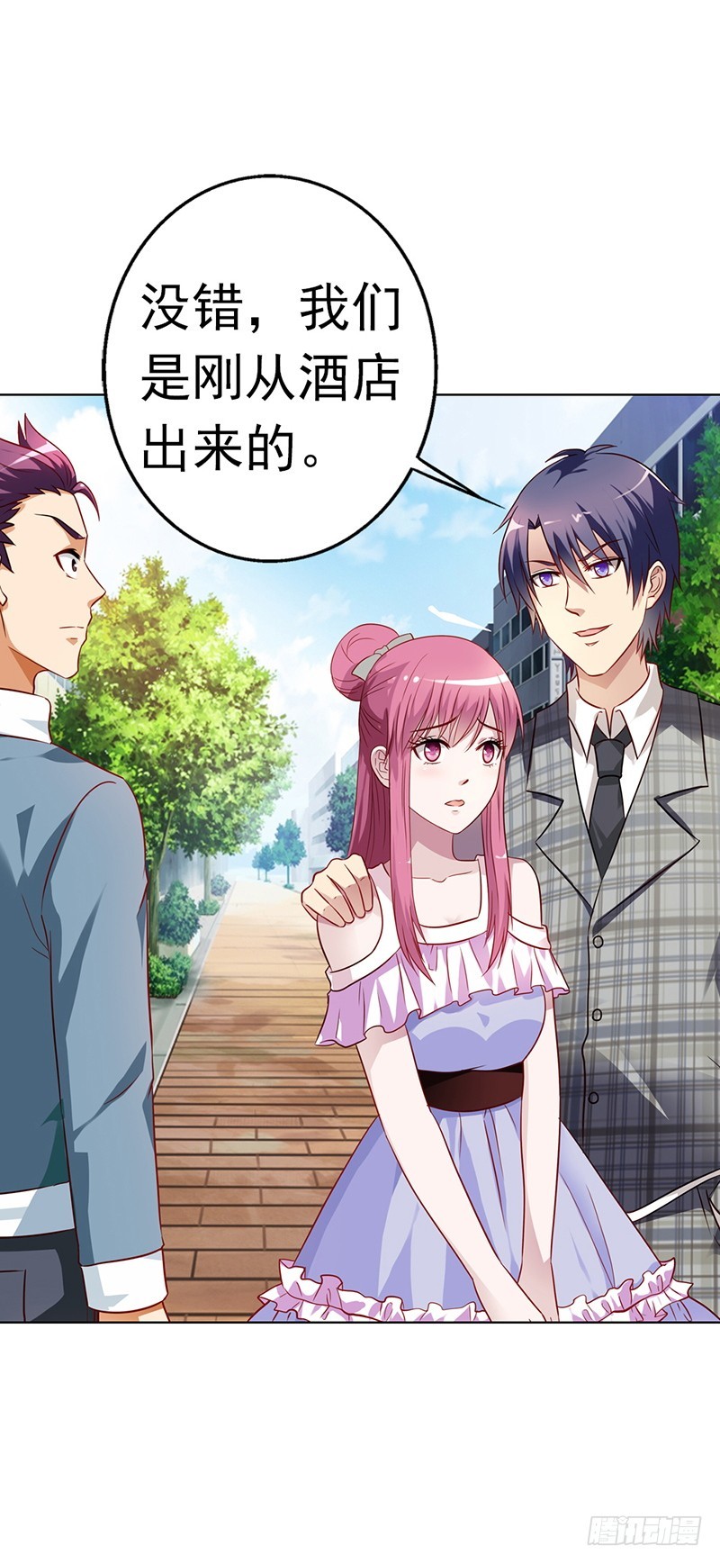 《浪漫的身体》离我的女人远点 第6页