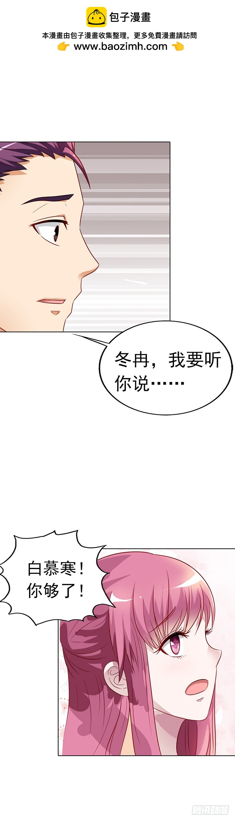 《浪漫的身体》离我的女人远点 第7页