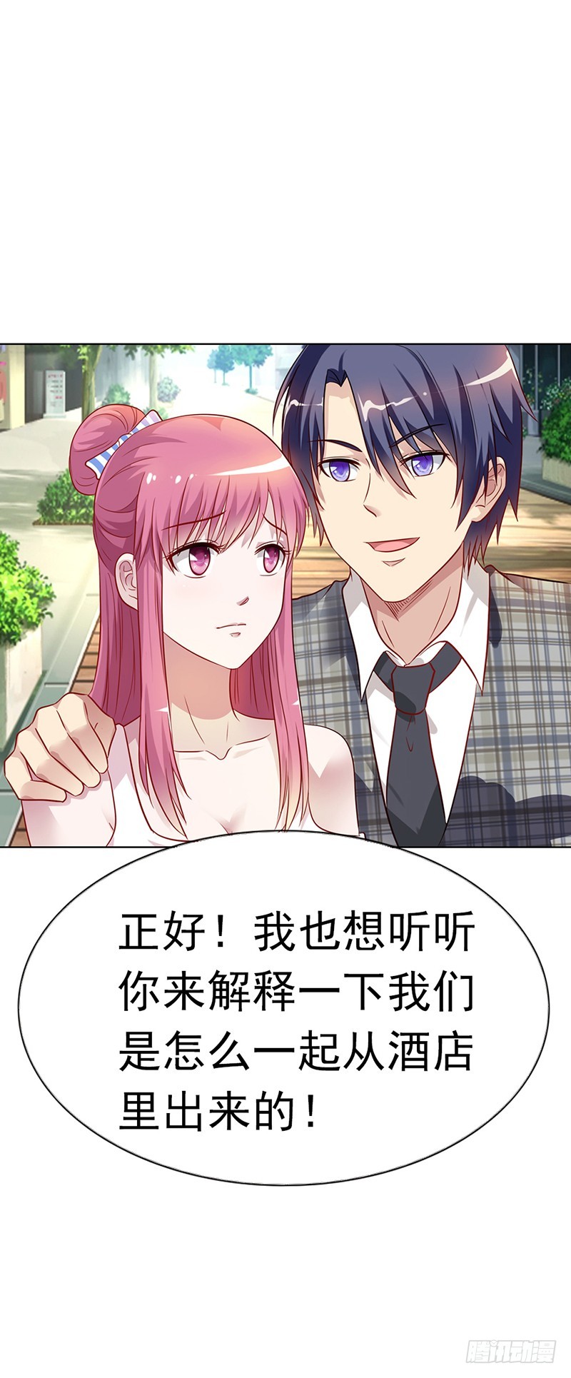 《浪漫的身体》离我的女人远点 第8页