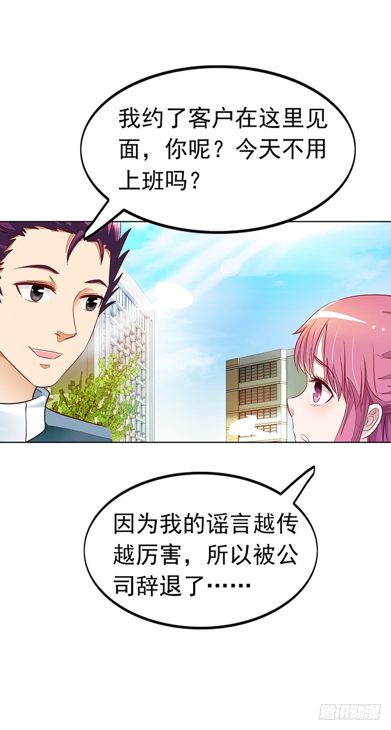 《浪漫的身体》一夜暧昧 第8页
