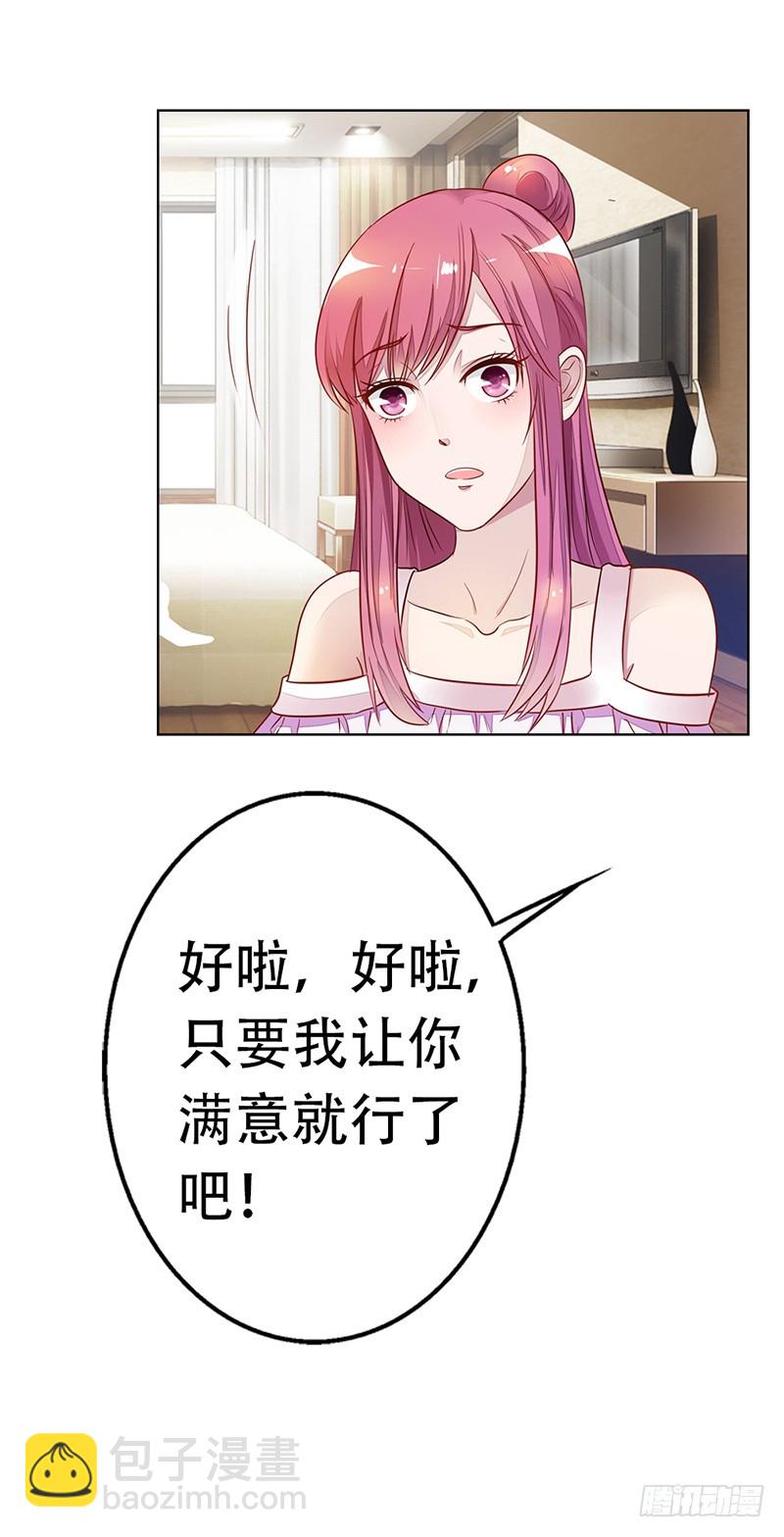 《浪漫的身体》不要让我等太久哦 第15页