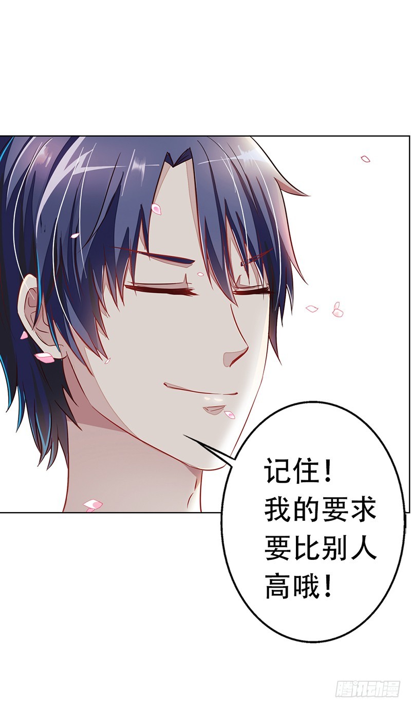 《浪漫的身体》不要让我等太久哦 第16页