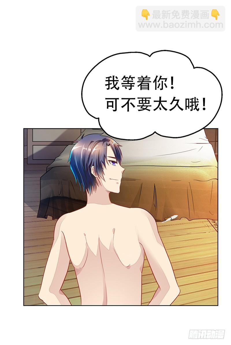 《浪漫的身体》不要让我等太久哦 第18页