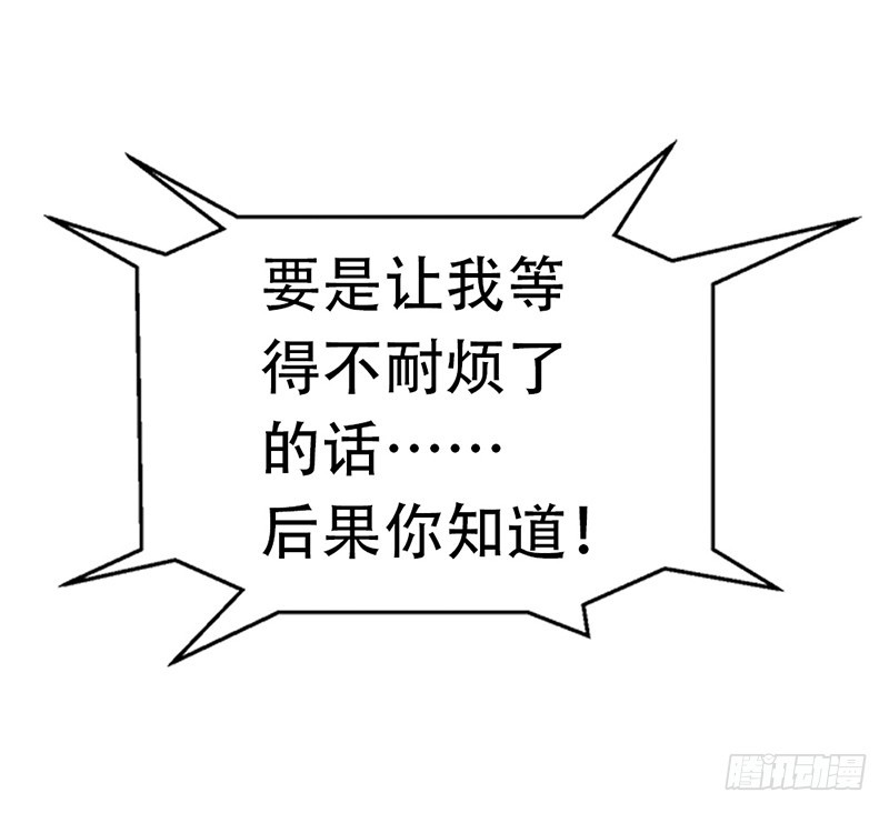 《浪漫的身体》不要让我等太久哦 第19页