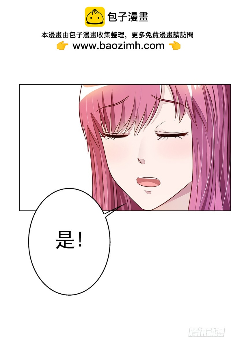 《浪漫的身体》不要让我等太久哦 第20页