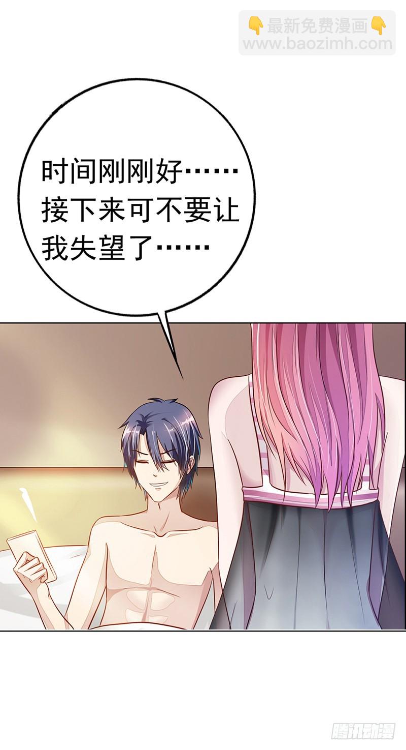 《浪漫的身体》不要让我等太久哦 第22页
