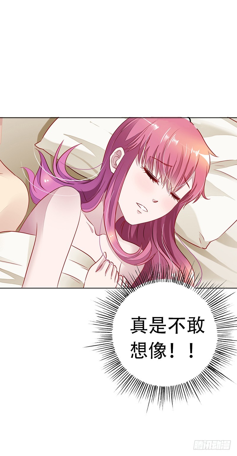《浪漫的身体》不要让我等太久哦 第23页