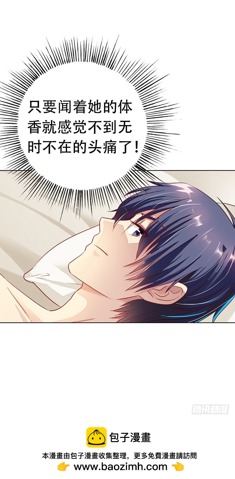 《浪漫的身体》不要让我等太久哦 第24页
