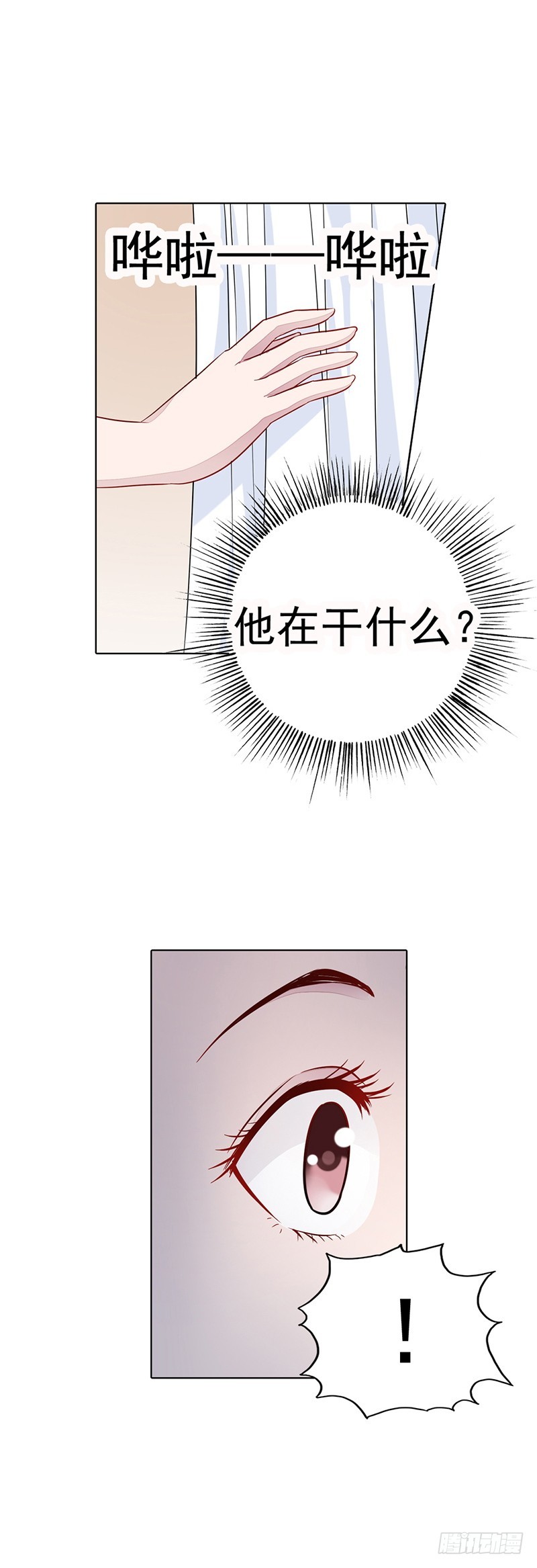 《浪漫的身体》不要让我等太久哦 第3页