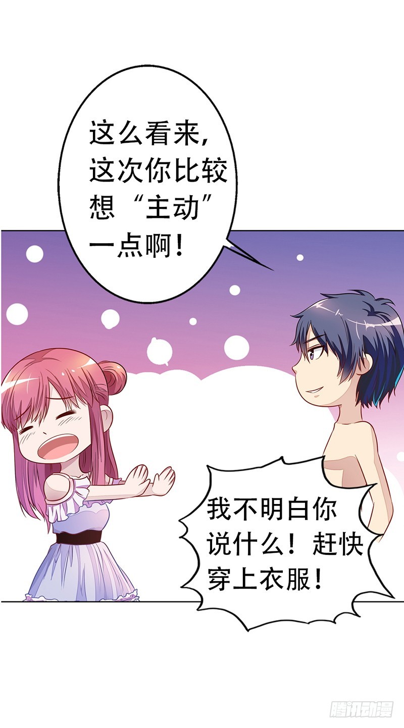 《浪漫的身体》不要让我等太久哦 第6页